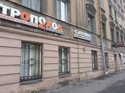 Тропоход