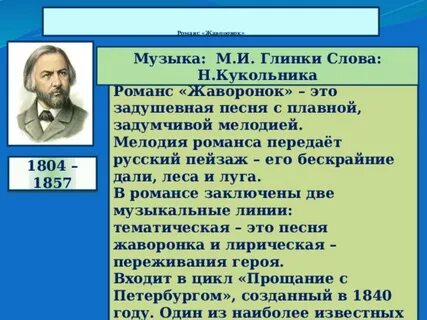 Слова песни жаворонок текст песни