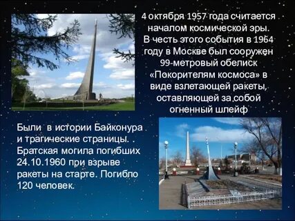 Начало города считается