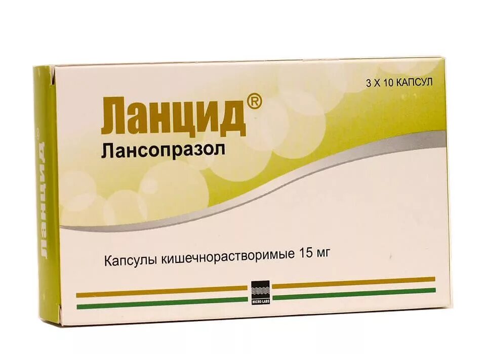 Ланцид лансопразол. Ланцид 30 мг. Ланцид 20 мг. Ланцид 15 мг.