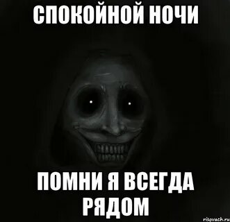 Почему нельзя говорить спокойной ночи перед сном