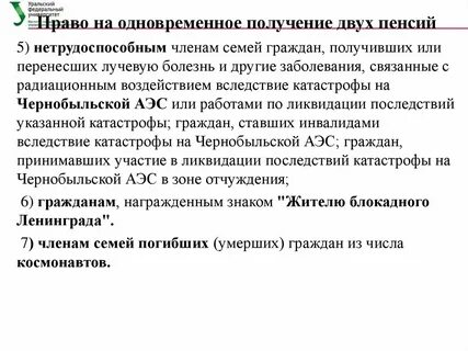 Получение одновременно