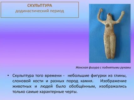 Возраст древнего египта