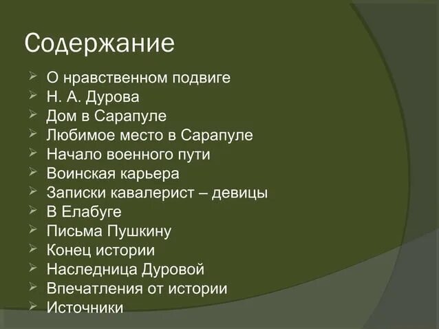 Духовно нравственного подвиг. Рассказ о нравственном подвиге. Нравственный подвиг это. Моральный героизм. Написать о нравственном подвиге.