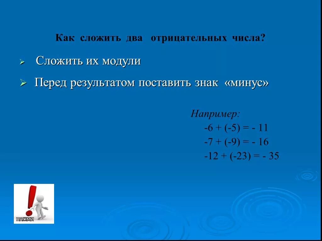 Как складывать отрицательные числа. Сложение двух отрицательных чисел. Минус отрицательное число. Число минус отрицательное число. Количество отрицательных результатов