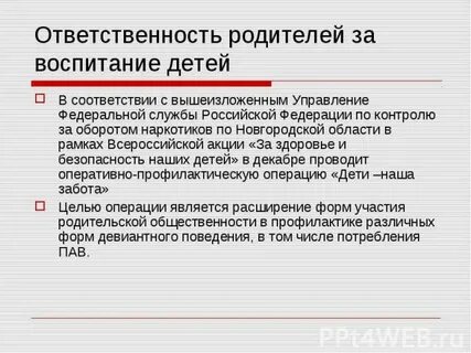 В связи с вышеизложенным