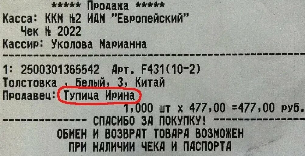 Смешные фамилии. Самые смешные фамилии. Смешные имена и фамилии. Самые прикольные фамилии. Гениальные фамилии