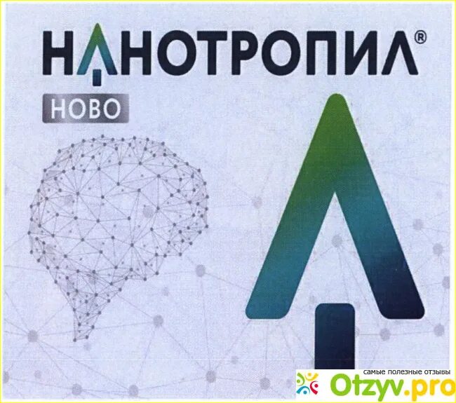 Нанотропил ново купить. НАНОТРОПИЛ. НАНОТРОПИЛ Ново. НАНОТРОПИЛ Ново таблетки. НАНОТРОПИЛ Ново таб. 100мг №10.