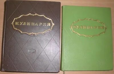 Книга 1957 года