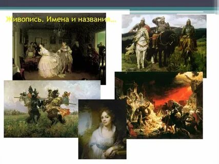 Золотой век искусства