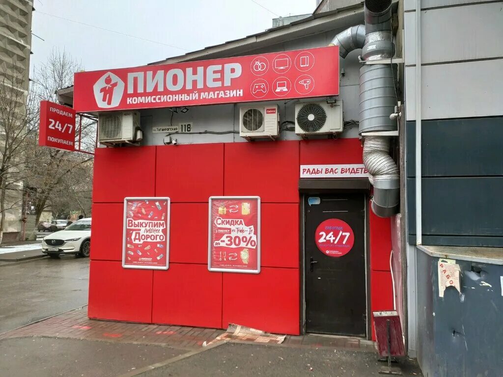 ломбард пионер. ломбард пионер. пионер новочеркасск. ломбард комиссионный магазин ростов на дону. комиссионный магазин пионер.