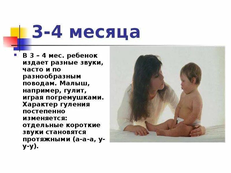 Как видит ребенок 4. Развитие ребёнка в 4 месяца. Как видит 4 месячный ребенок. 3-4 Месяца ребенку развитие. Как видит ребенок в 4месяцв.