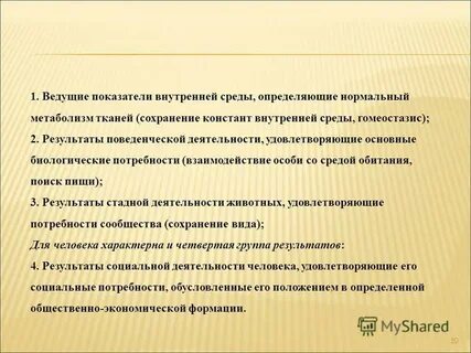 Ведущий показатель