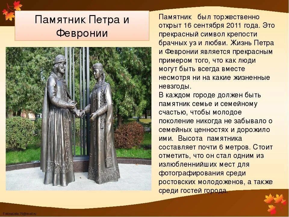 Достопримечательности ростова на дону тачанка ростовчанка. Баба с ведрами примета. Памятники ростова на дону описание. Достопримечательности ростова на дону проект. Достопримечательности ростова на дону 2 класс окружающий мир.