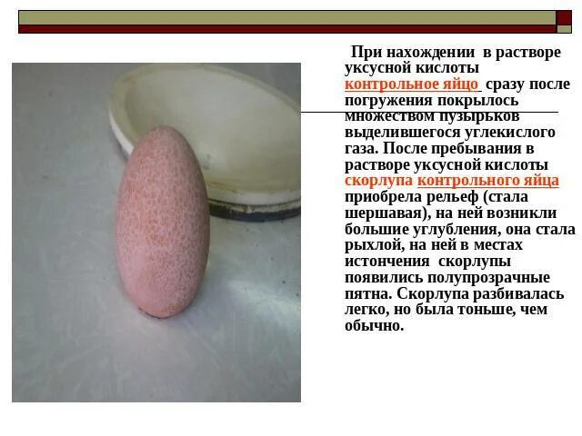 Газы яйцами