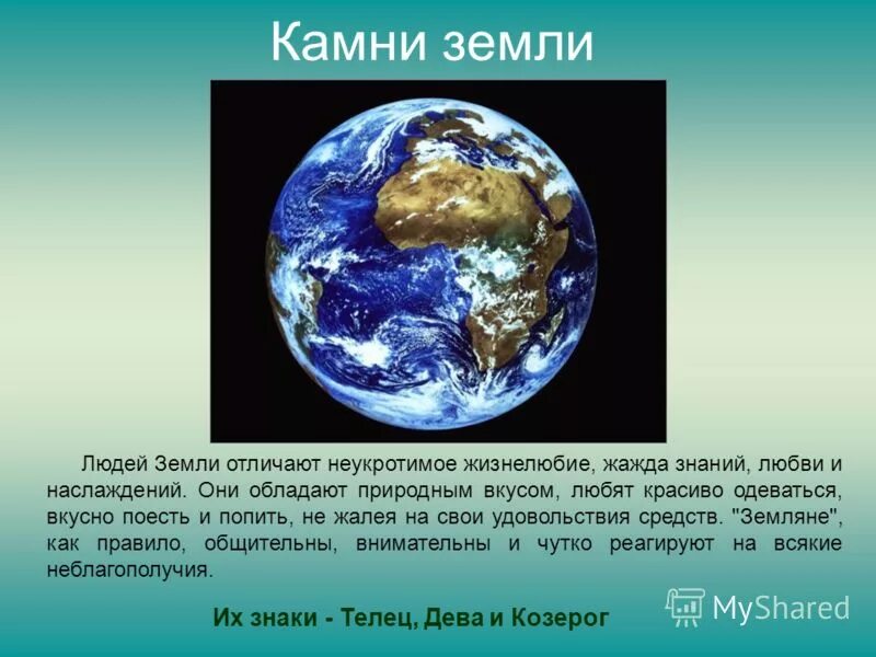 Чем отличается мир от земли. Чем отличается мир от земли
