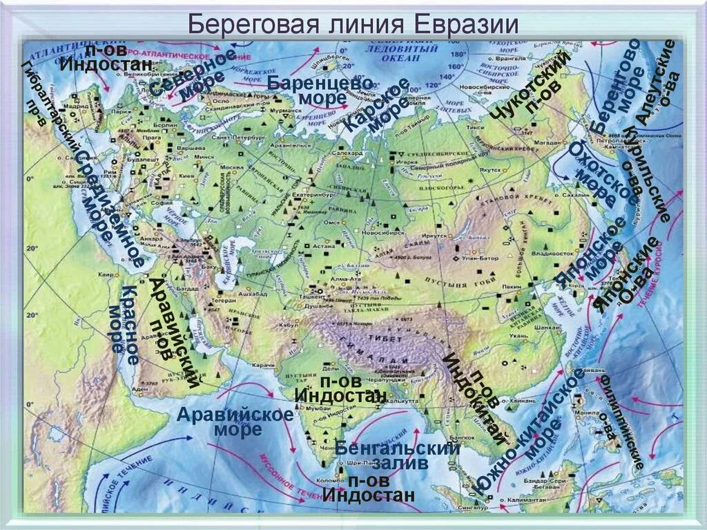 Рельеф евразии на карте. Береговая линия Евразии моря заливы проливы. Моря заливы проливы вдоль береговой линии Евразии. Евразия заливы проливы острова полуострова. Евразия контурная карта Береговая линия материка.