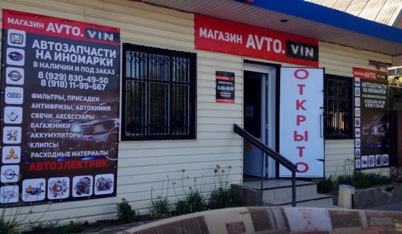 интернет тихорецк. интернет тихорецк. интернет белореченск. акб центр. название для аккумуляторного магазина.