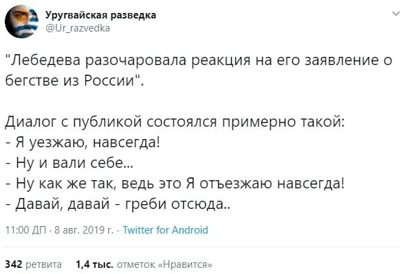 Диалог Артемия Лебедева и. Диалог Артемия Лебедева и журналиста. Анекдот Рыжевский.