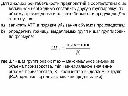 Экономическую рентабельность предприятия