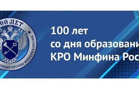 Кро 100