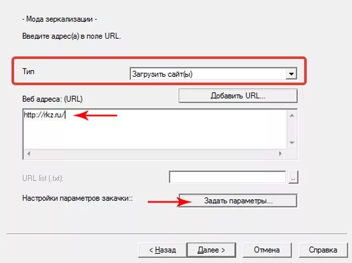 Выберите url. Поле URL что это. Форма ввода адреса. Поля для ввода адреса. Как задать адрес сайта.