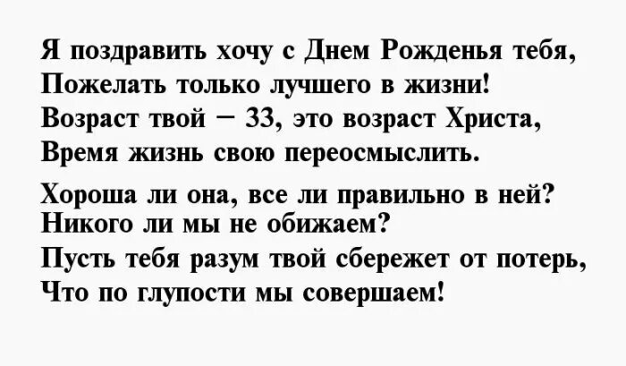 Открытка сыну 33. Стихи девушке для поднятия настроения. Сыну 33 года поздравления. Сыну 33 года поздравления от мамы. Поздравление сыну с 33 летием.