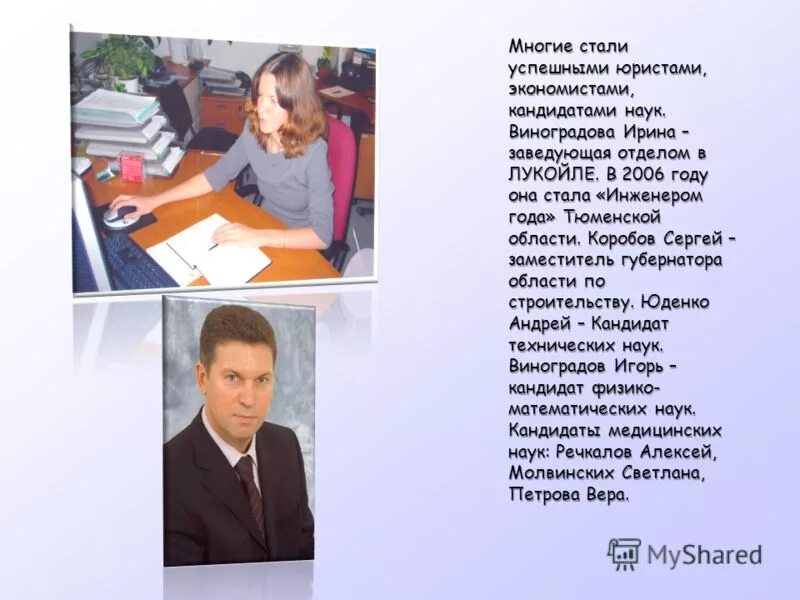 Школа кандидатов наук. Кандидат наук и экономист. Имакаев виктор раульевич. Образование картинки. Кандидат филологических наук.