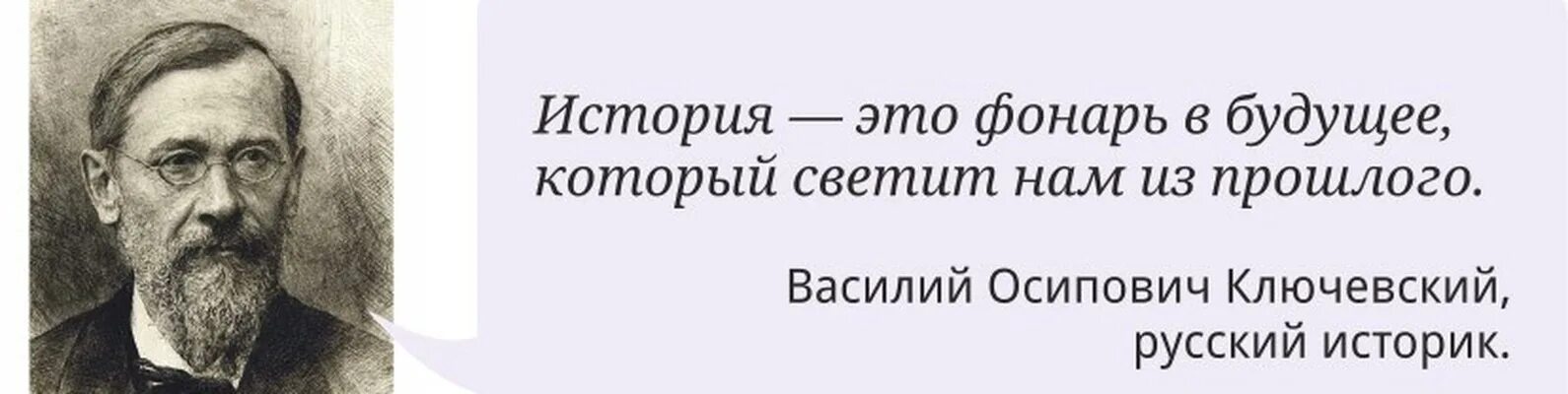 Знание истории своего народа. Цитаты о истории великих людей. Высказывания об истории. Афоризмы про историю. Цитаты про историю.