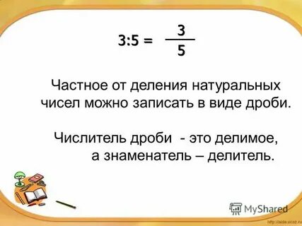 Представьте число 4 со знаменателем 8