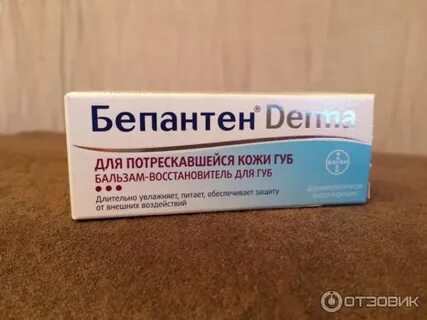 Бепантен на губы можно