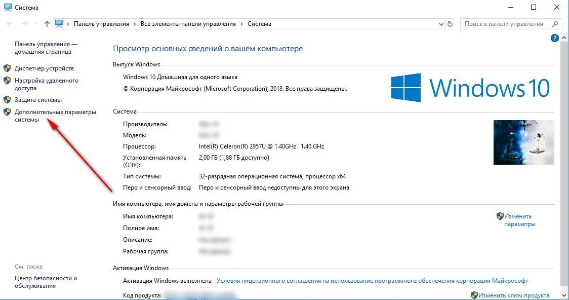 Доп параметры виндовс 10. Дополнительные параметры системы Windows 10. Система > дополнительные параметры системы. Дополнительные параметры свойства системы Windows 10.