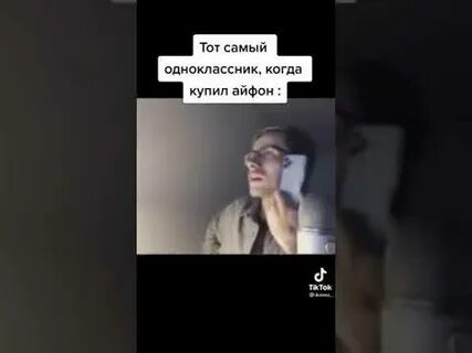 Тот самый одноклассник