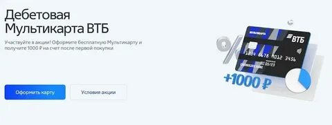 Втб кэшбэк за коммуналку