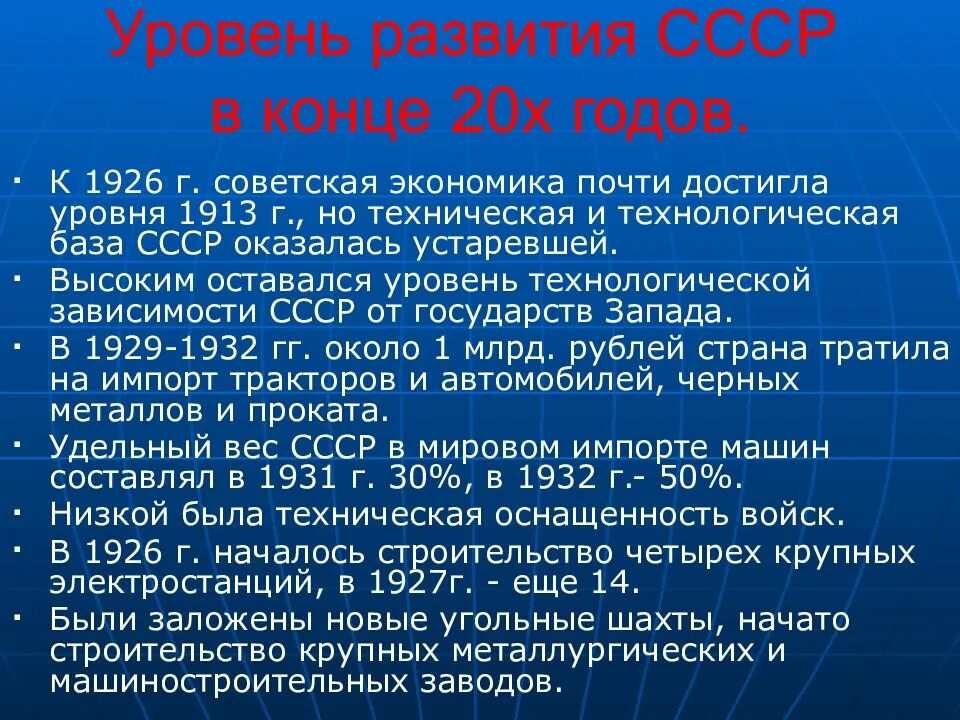 Экономика 20 30 годов