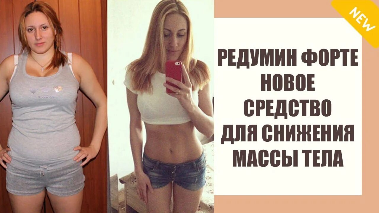 Для похудения. Надо сбросить 10 кг. -10 кг до и после. Способы похудения. Надо сбросить 10 кг.