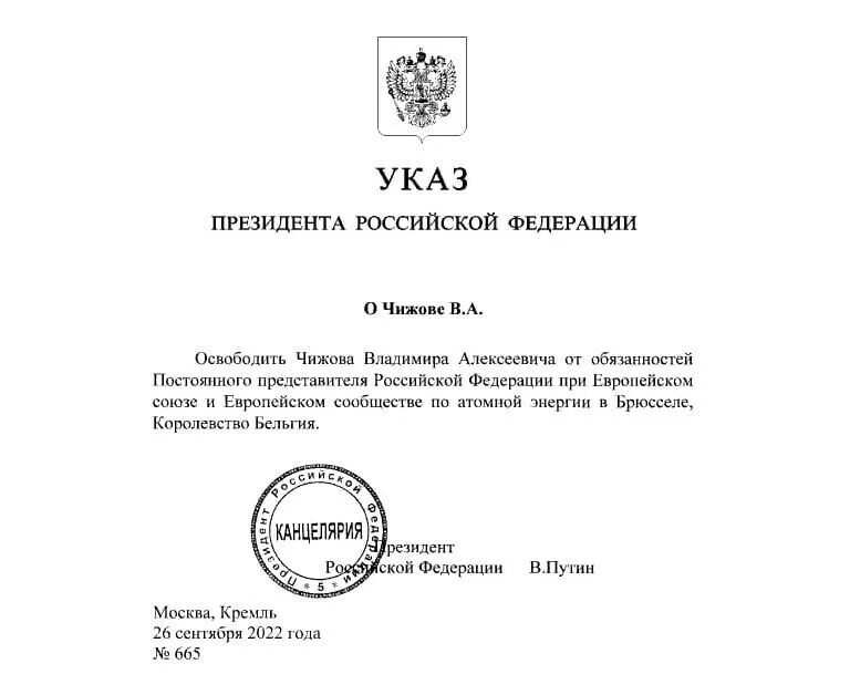 Указ Путина о мобилизации. Указ о мобилизации в России. Указ документ. Указы президента о мобилизации в россии