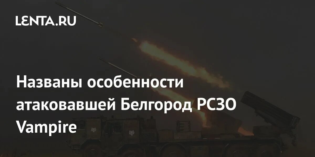 Рсзо вампир что это. Рсзо вампир что это