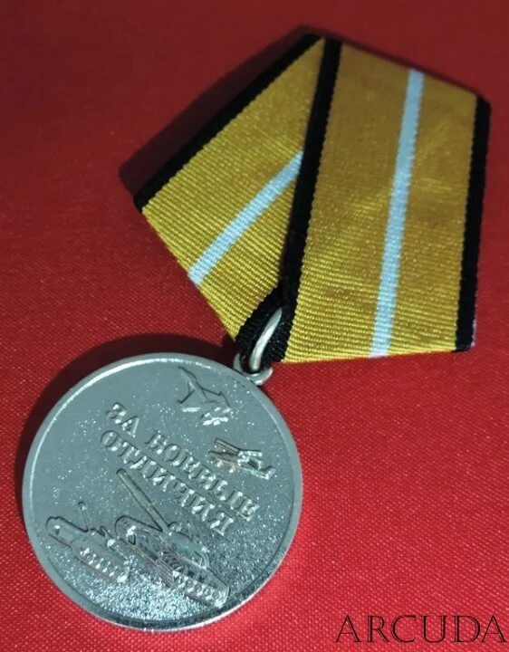 Медаль за боевые отличия. Медаль «за боевые отличия»[1]. Медаль за боевые отличия СССР. За боевые отличия медаль Россия 2023.