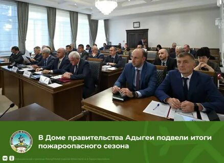 Сайт правительства адыгеи