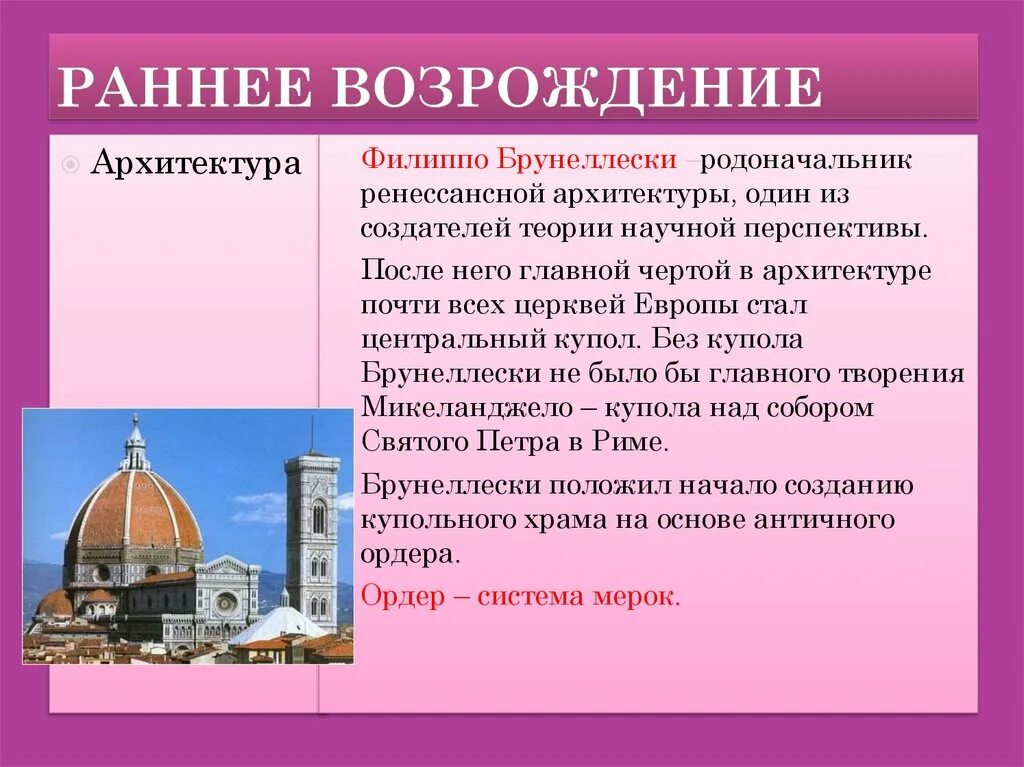 Отличительные черты италии