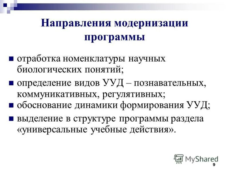 Мсоко сетевой город инструкция. Приложение отработка. Heidenhain itnc 530. Этапы допретензионной работы. Heidenhain itnc 530.