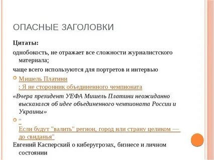 Название цитаты