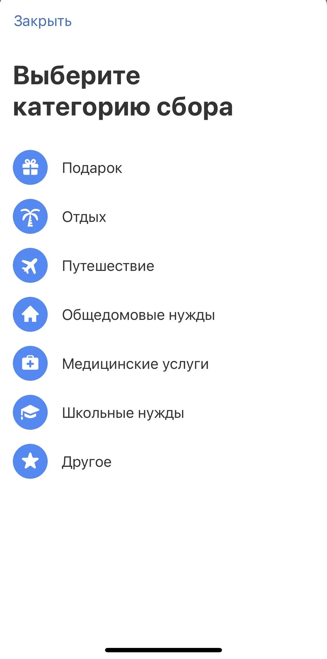 Как создать сбор денег. Тинькофф сбор денег. тинькофф сборы. тинькофф собрал деньги. процентная ставка сбор тинькофф.
