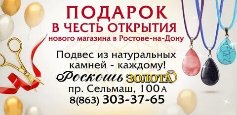 Твой подарок в честь нашего открытия айфон
