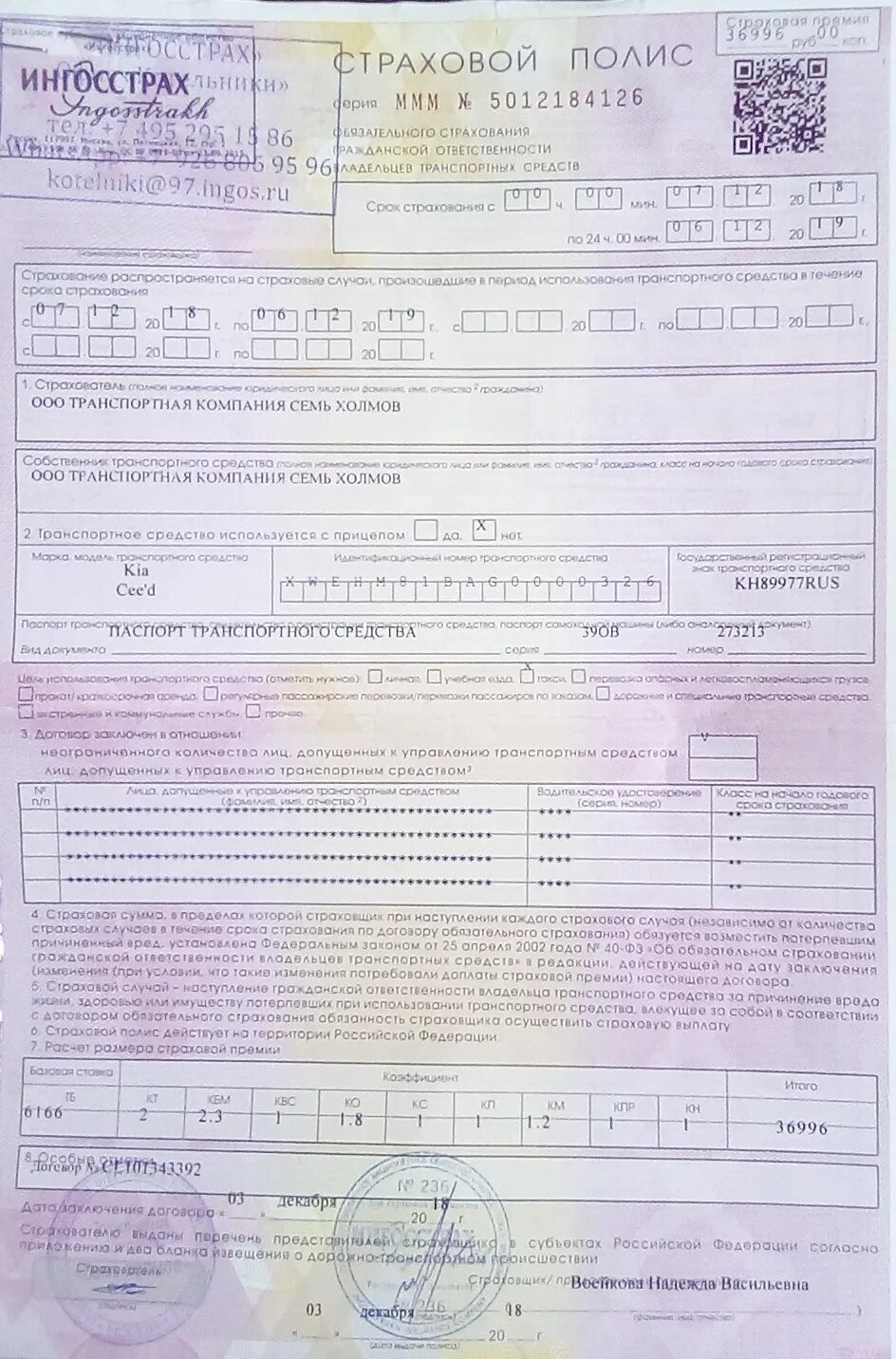 В какой компании застраховать осаго. Страховка автомобиля. осаго. страховка осаго. страховка автомобиля осаго.