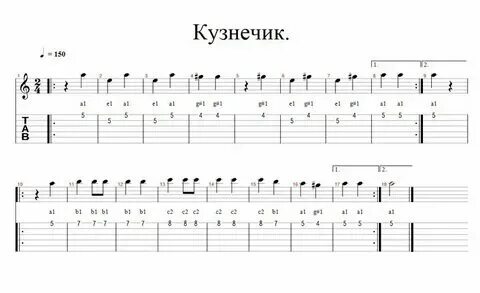 Как сыграть кузнечика на гитаре 6 струн. Как сыграть кузнечика на гитаре 6 струн