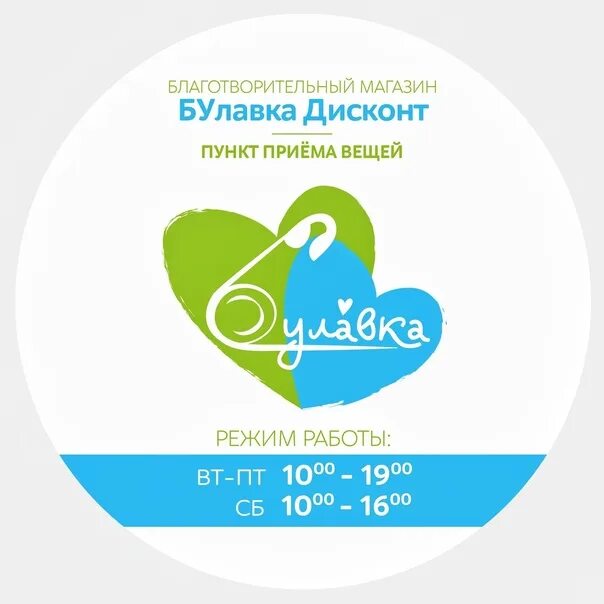 Булавка ижевск пункт
