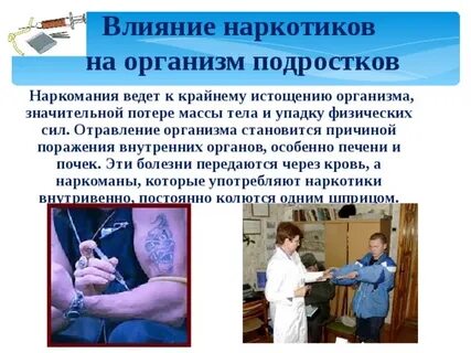 Как влияют на подростка
