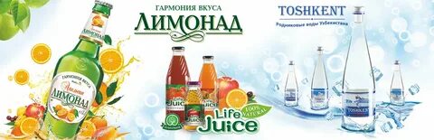 Вода напитки лимонад